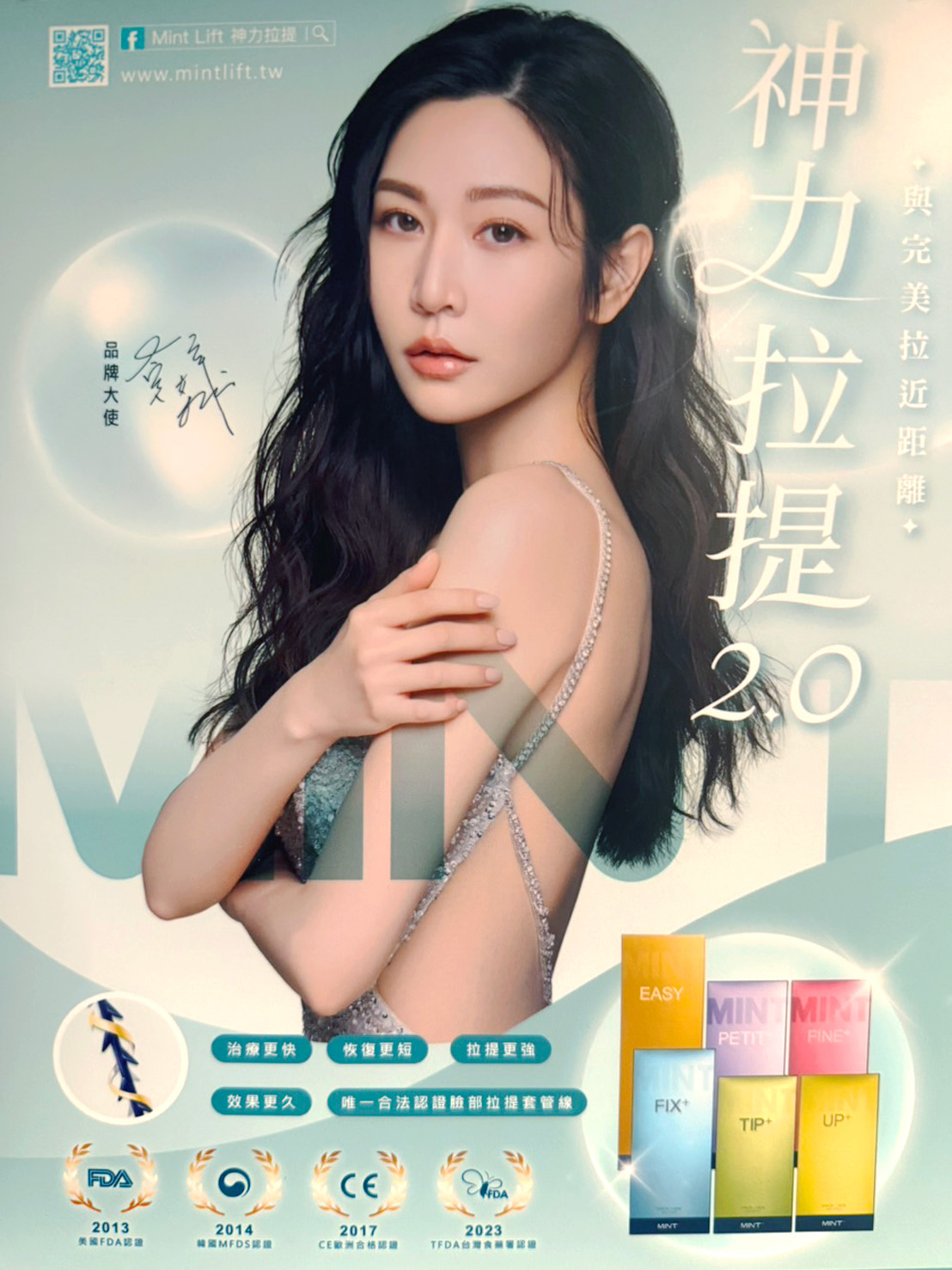  - 馨田診所｜醫美抗衰